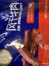 科尔沁风干牛肉干辣味净含量400g 高蛋白休闲零食 肉干肉脯 0添加防腐剂 实拍图