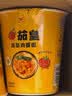 统一茄皇 阳光番茄鸡蛋面 杯面 78g*12杯 整箱装严选阳光番茄免煮速食 实拍图