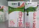 蒙牛全脂纯牛奶250ml*16盒 牛奶礼盒 电商定制送礼礼盒 实拍图