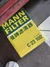 曼牌滤清器（MANNFILTER）空气滤清器空气滤芯C23054/C23102马自达3昂克赛拉1.5L 14-19款 实拍图