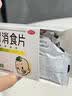 江中【3盒装】健胃消食片儿童装72片 咀嚼片胃药 调理肠胃脾胃虚弱健脾胃消积食消化不良小儿积食胀气助消化 实拍图