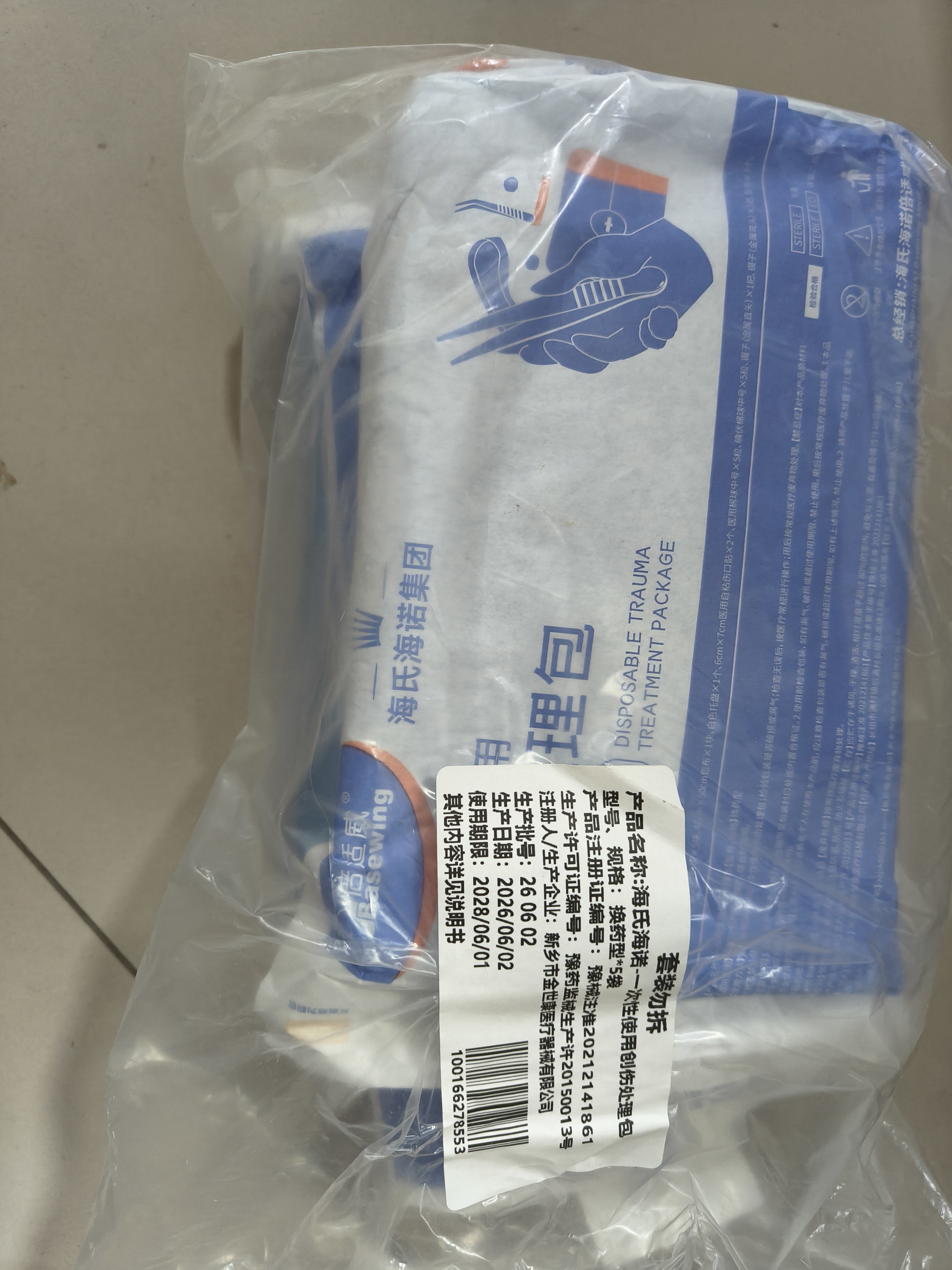 海氏海诺一次性换药包纱布碘伏棉球医用家用护理包急救包无菌应急包*5包 实拍图