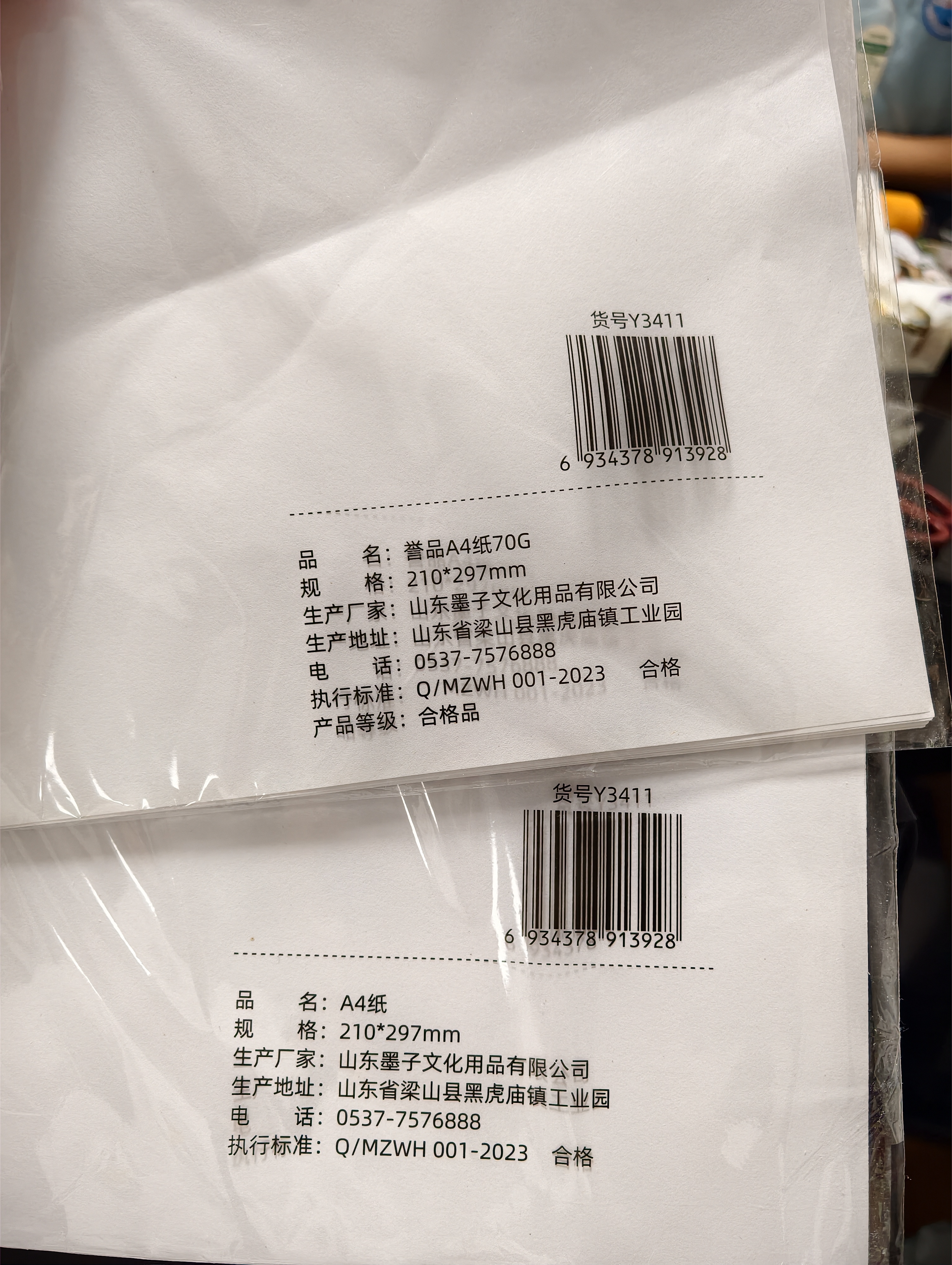 【热销爆款】A4打印纸复印纸草稿纸70g 单包凭证纸双面画画纸打印学生草稿绘画书写文具资料用品 【畅销款】A4打印纸50张 实拍图