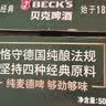 贝克 醇麦啤酒 500ml*12 500mL 12罐 实拍图