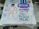 安儿乐（Anerle）小轻芯纸尿裤L66片(9-14kg)超薄透气【品牌直供 安心品质】 实拍图
