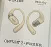 韶音（SHOKZ）OpenFit2+开放式耳机蓝牙耳机挂耳式蓝牙耳机超长续航运动跑步适用苹果华为中秋送礼 月银 学生认证立减30 实拍图