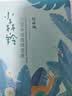 百雀羚（PECHOIN）小森羚沁莹保湿焕颜面膜50片(15片*3+单片*5)补水保湿生日礼物 实拍图