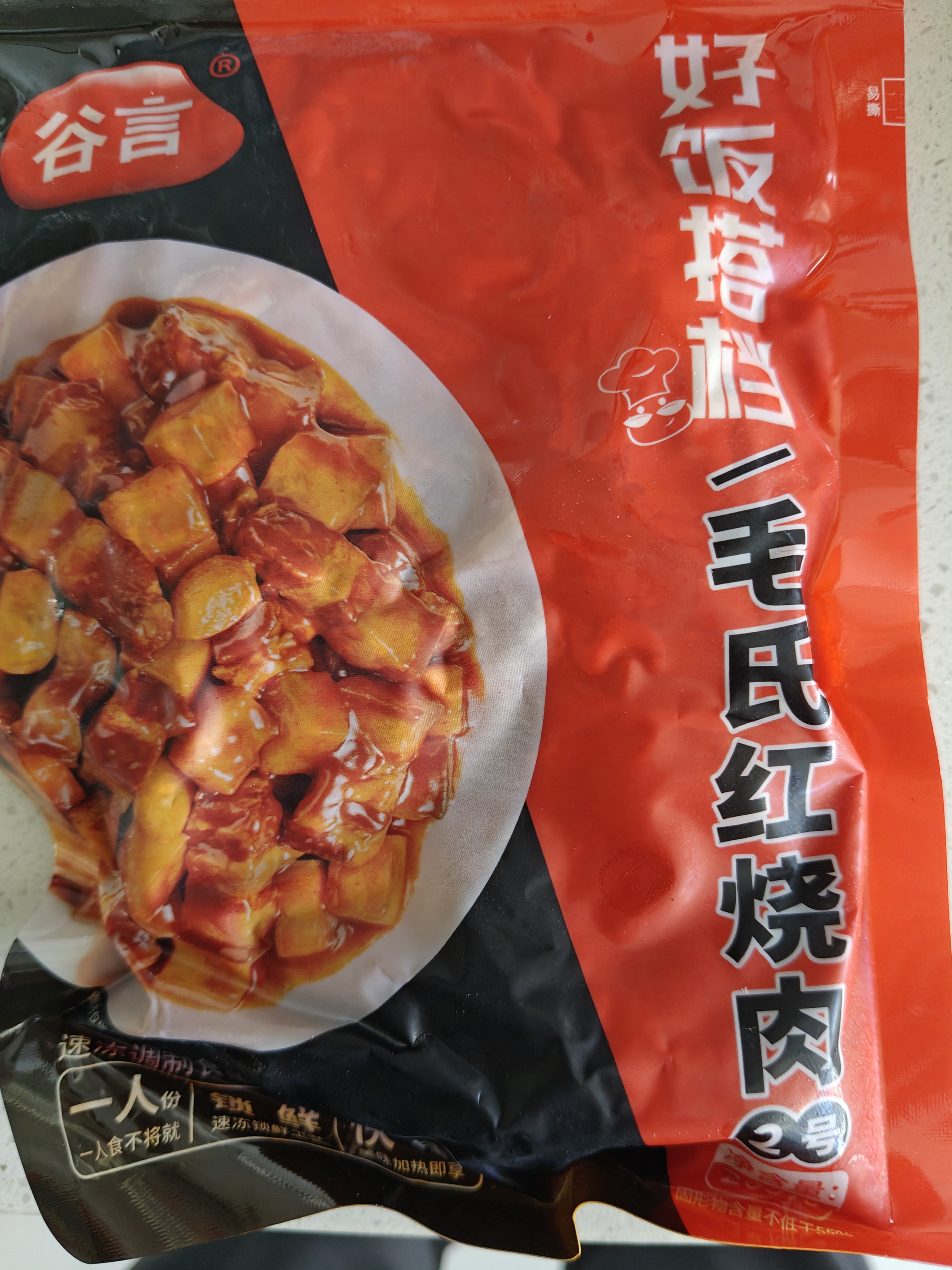 谷言预制菜 料理包18种套餐3370g 生鲜速食 外卖方便菜 次日达 实拍图