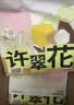 【95成新】许翠花 经典升级纯植物猫砂2.5kg*4包木薯猫砂不粘底强吸水易结团 实拍图