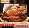 德州扒鸡公鸡熏香味下酒菜山东特产鸡肉熟食腊味500g中华老字号 实拍图
