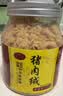 黄金香中华老字号 招牌金丝猪肉绒松500g 烘培寿司青团馅料 儿童零食品 实拍图