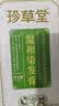 珍草堂植物染发剂无刺激轻松盖白发，正品直发植物染发膏不粘头皮没异味 新温和自然黑=所有颜色拍2盒赠染后洗护6件套 实拍图