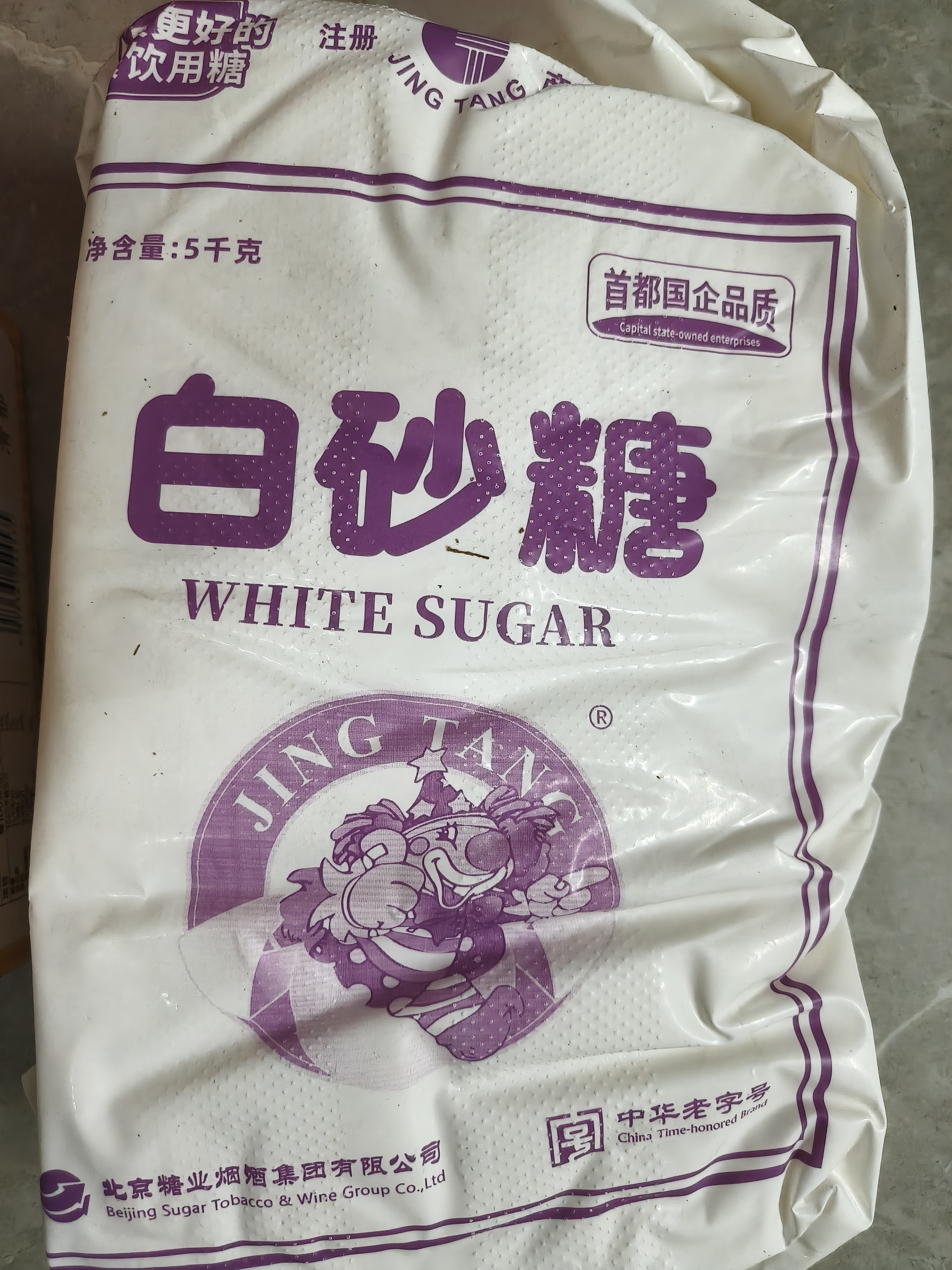 JING TANG京糖纯正白砂糖5kg 中华老字号 【商用批发10斤装】 烘焙冲饮烹饪 实拍图