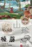 黑土优选 野生精选榛蘑185g/袋 东北特产 山珍干货  小鸡炖蘑菇食材 实拍图