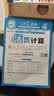 王朝霞2026新版秋季上册活页计算二年级数学人教版单元练习活页试卷活页计算能手默写能手小达人预习作业 实拍图