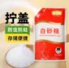 舒可曼白砂糖800g【拧盖设计】白糖咖啡伴侣调味调料冲饮 实拍图
