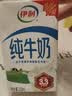 伊利严选牧场纯牛奶 250ml*16盒全脂牛奶 礼盒装 实拍图
