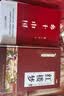 全2册 乡土中国+红楼梦（精装）赠考点手册 费孝通原著完整版高中必读正版名著高中生课外书配套人教版教材配套阅读 实拍图