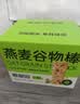 碧翠园蛋白棒能量棒代餐燕麦棒水果味25支*20g谷物棒饱腹零食 实拍图
