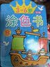 邦臣小红花3-6岁涂色书（全8册）儿童涂色书画画本幼儿园大中小班涂鸦填色绘本图画本宝宝绘画艺术启蒙男孩女孩生日礼物 实拍图