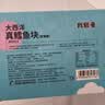 我爱渔大西洋深海真鳕鱼宝宝装200g去皮去刺6-7块 送婴幼儿食谱 实拍图