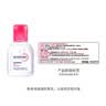 贝德玛（BIODERMA）【中秋节礼物】粉水敏感肌洗卸温和不伤肤100ml+化妆棉10片 实拍图