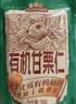 三只松鼠有机甘栗仁500g 熟制即食板栗仁栗子仁坚果休闲零食团购送礼 实拍图