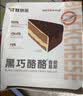 鲜京采 黑巧酪酪巧克力蛋糕420g/6块 动物奶油零食糕点下午茶节日礼赠 实拍图