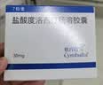[欣百达]盐酸度洛西汀肠溶胶囊 30mg*7粒/盒 厂家停产 最后一批 售完即止 实拍图