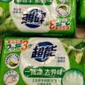 超能【肖战同款】柠檬草透明皂 柠檬草香 226g*2块 一搓净 去异味 实拍图
