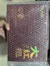衡大师武夷山大红袍茶叶特级乌龙茶礼盒装200g中秋礼品送长辈领导礼物 实拍图