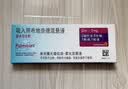 18盒装[普米克] 吸入用布地奈德混悬液 2ml:1mg*5支/袋 实拍图