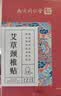 内廷上用老北京艾草暖足贴艾灸艾叶去除湿气重排体内湿寒艾减肥祛湿三伏贴 实拍图