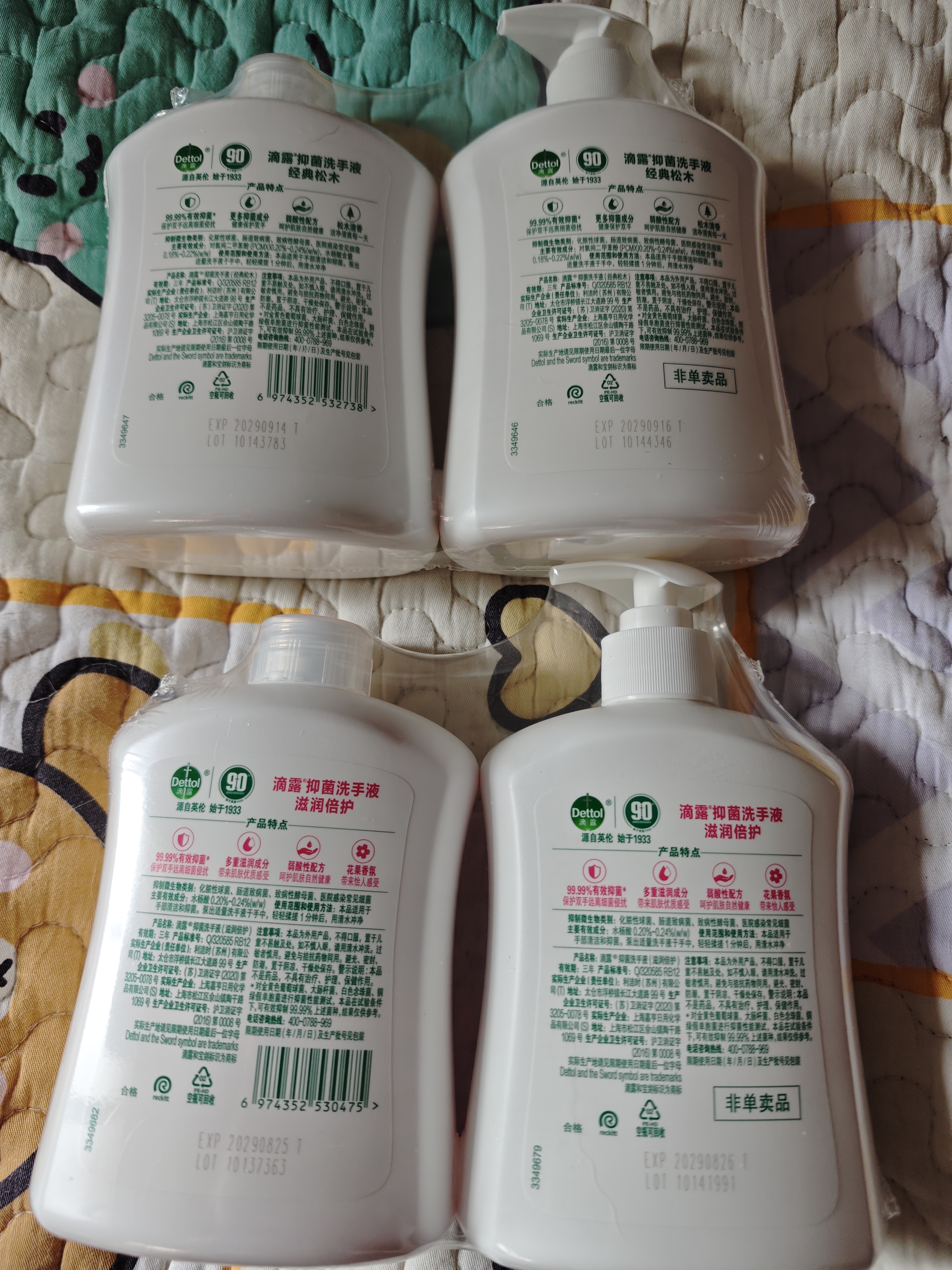 滴露（Dettol）滋润洗手液500g+500补充装+松木500g+500补充装 实拍图