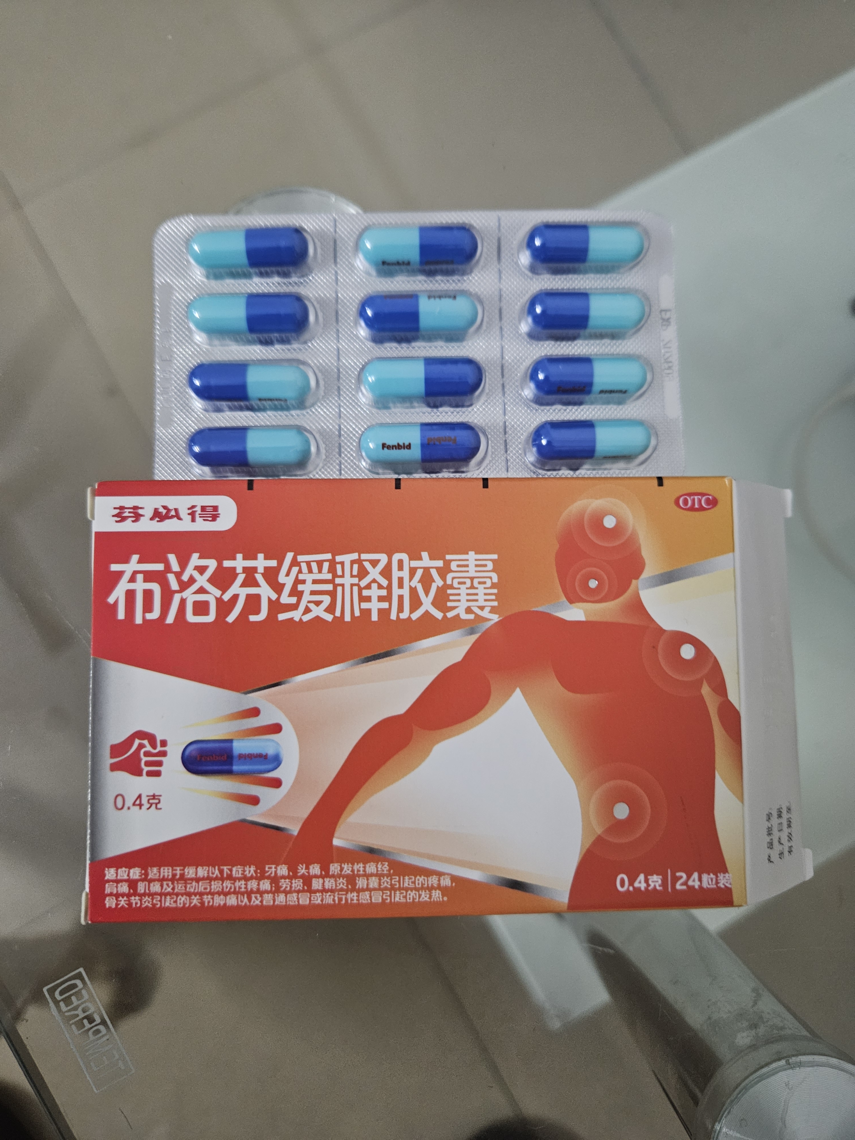 芬必得 布洛芬缓释胶囊 0.4g*24粒 退烧抗炎 缓解头痛/牙痛/痛经/肩痛/肌痛/关节痛 实拍图