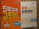 2026秋 五年中考三年模拟 53初中同步练习 物理 九年级全一册 人教版 同步课时提分练 曲一 曲一线初中必刷题一课一练教材全解同步作业课堂笔记课时提优 开学季 实拍图