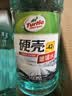龟牌（Turtle Wax）硬壳玻璃水防冻-42°汽车冬季去油膜雨刮水强力去污2L*2瓶 实拍图
