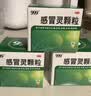 【5盒装】999三九感冒灵颗粒10g*9袋 头痛发热 鼻塞流涕 咽痛 四肢酸痛 感冒咳嗽用药  实拍图