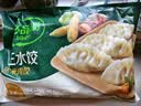 必品阁（bibigo）玉米蔬菜猪肉王水饺1800g约72只 饺子京东独家儿童早餐蒸饺半成品 实拍图