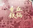 臻三环章丘铁锅手工锻打炒锅无涂层物理不粘锅名匠亲手制作厨具礼盒套装 盛泽铁把 32cm 实拍图