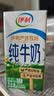 伊利【新鲜日期】纯牛奶苗条装 200ml*24盒优质乳蛋白 中秋礼品 8月产 实拍图