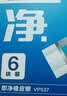 得力（deli）6块中号超洁净橡皮擦一擦即净高光美术绘图橡皮易擦少屑中考开学好物文具学生考试 实拍图
