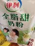 伊利全脂甜奶粉 成人奶粉 营养早餐生牛乳高钙高蛋白 便携装16条 400g 实拍图