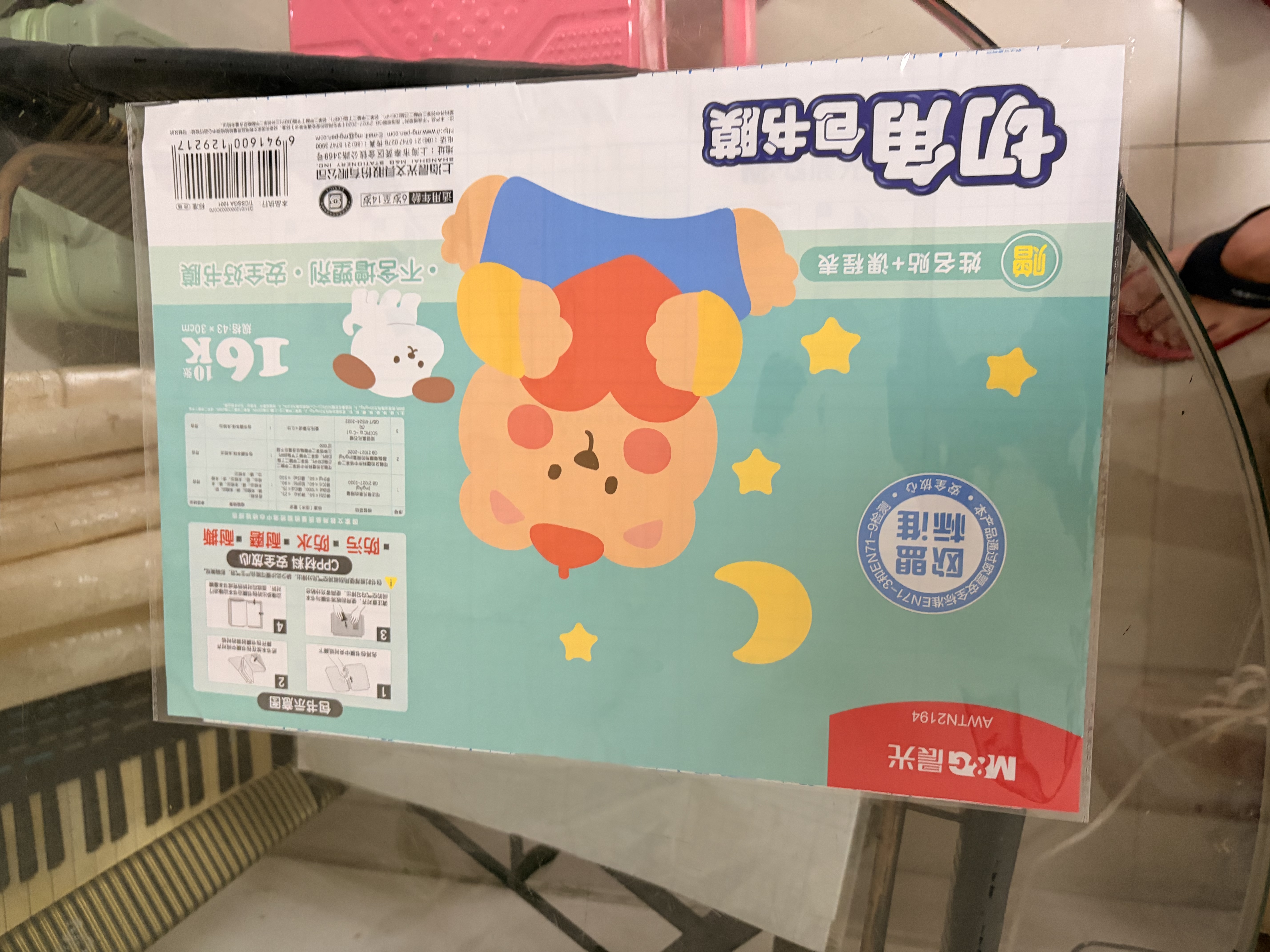 晨光(M&G)文具16K/10张中号磨砂透明自粘包书皮保护套小学生课本教材书皮安全包书膜书壳开学文具 实拍图
