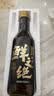 鲜之绝陆金华 鲜之绝0添加金标醉卤 本帮菜 生醉熟醉虾蟹专用卤汁家用 【一人尝鲜】金标无添加醉卤500ml*1 实拍图