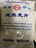 世壮燕麦350g*1 中国农科院即食麦片纯麦片燕麦片早餐代餐 实拍图