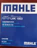 马勒（MAHLE）滤芯套装空气滤+空调滤(三代哈弗H6/大狗神兽(汽油版)WEY摩卡2.0T 实拍图