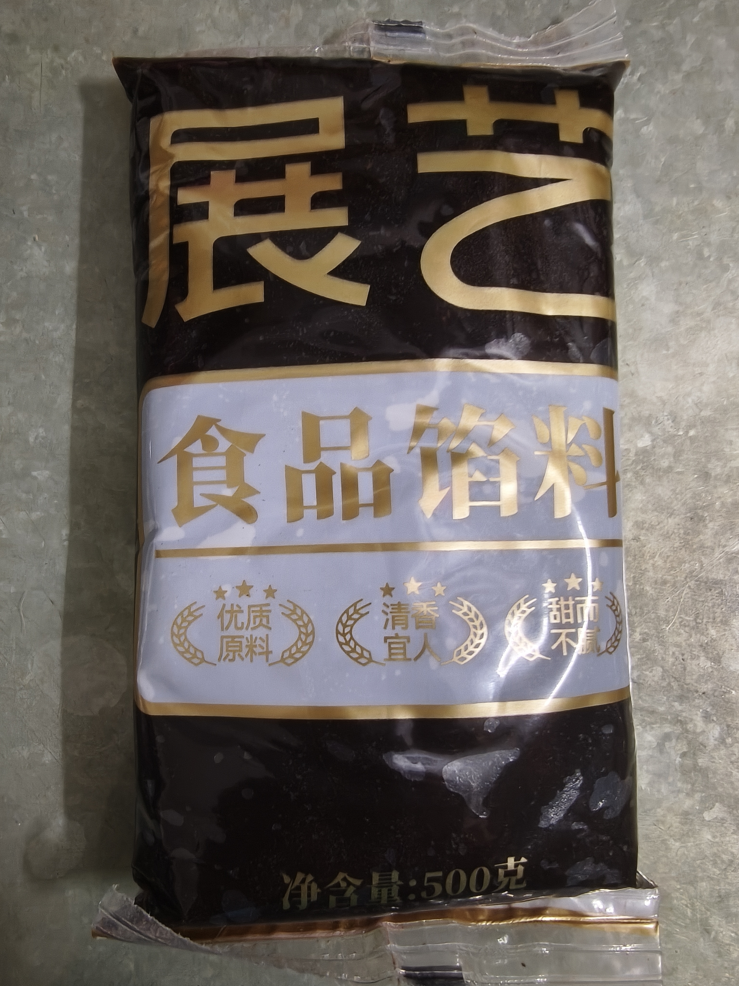 展艺金装低糖红豆沙500g红豆酥麻薯馅料糕点心烘焙蛋黄酥中秋月饼馅料 实拍图