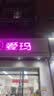 爱玛（AIMA）【北京专享】爱朵符合新新国标可上牌高颜值长续航大电池电动自行车电瓶车 到店选色提车 实拍图