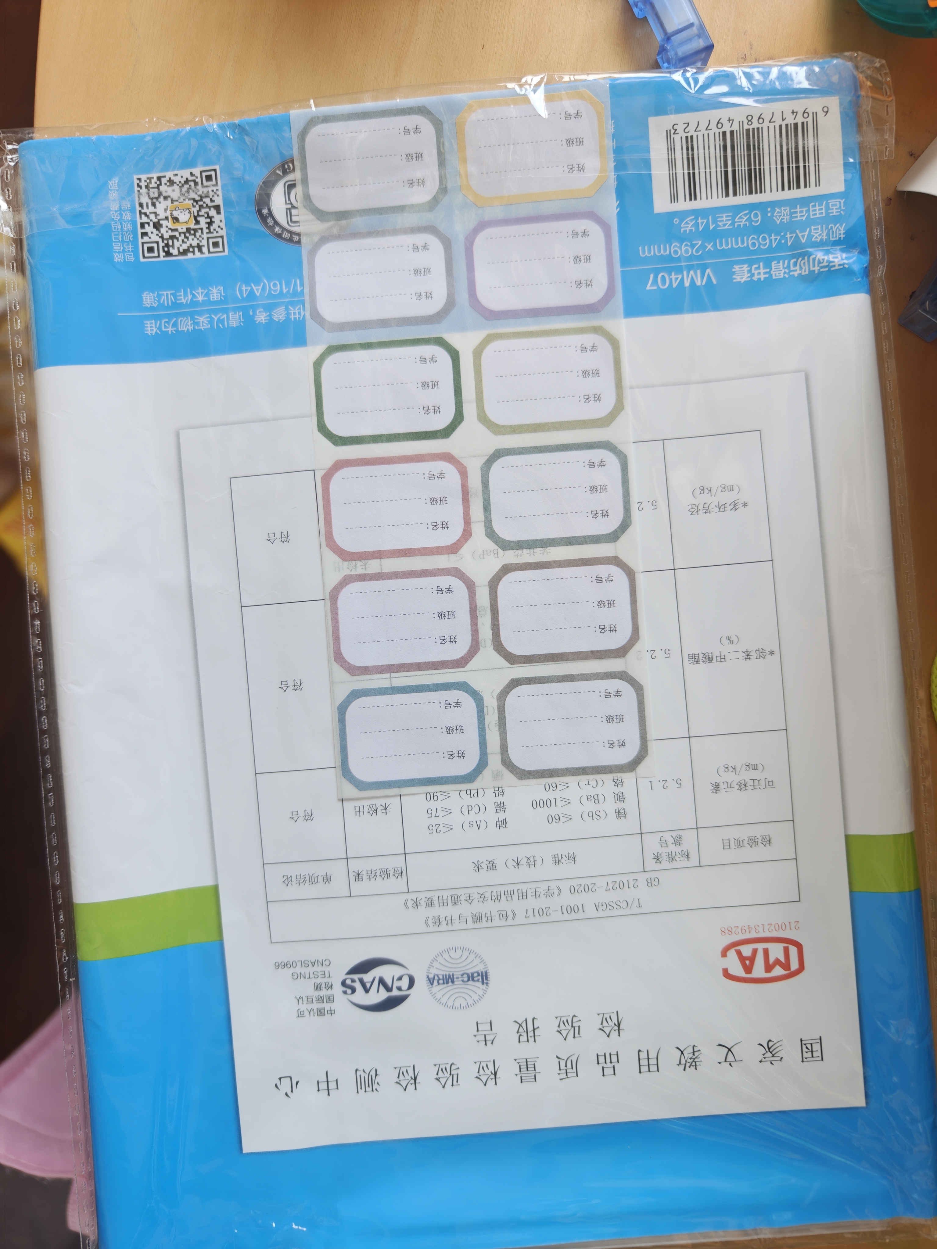 得力（deli）10张A4透明包书皮学生防滑书套包书膜防水加厚书壳开学好物文具附姓名贴/VM407生日礼物 实拍图